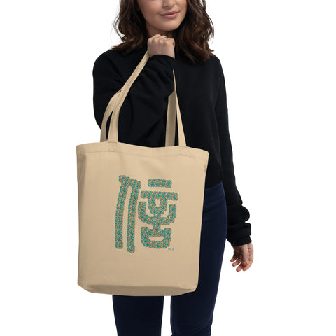 Belief Eco Tote Bag