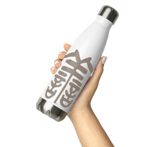 Kindness Stainless Steel Water Bottle