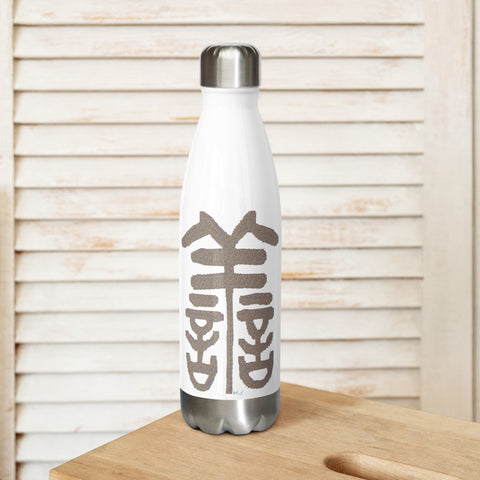 Kindness Stainless Steel Water Bottle