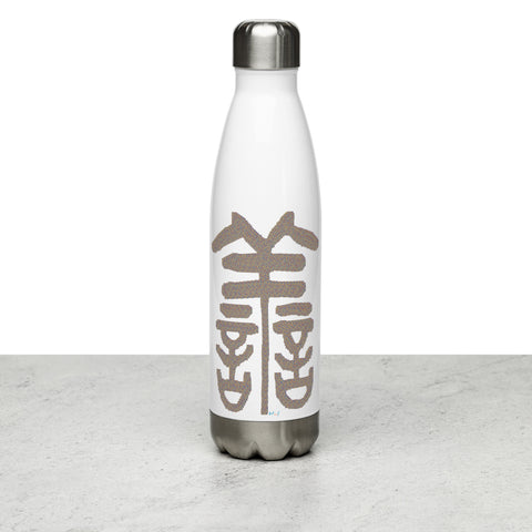 Kindness Stainless Steel Water Bottle
