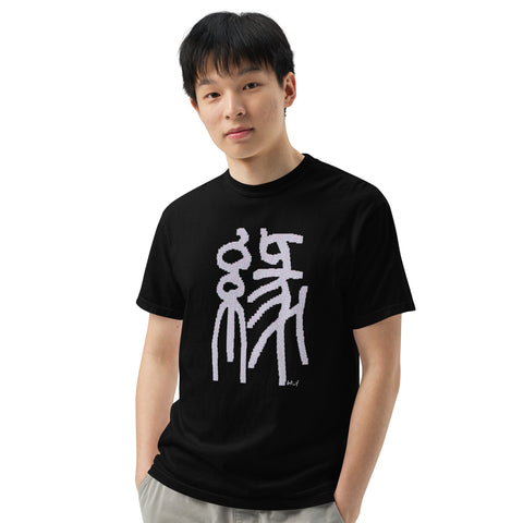Men's Fate Premium T-shirt