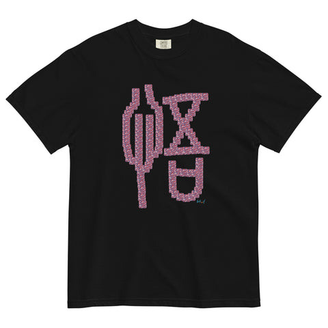 Women's Enlightened Premium T-shirt