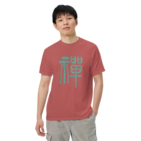 Men's Zen Premium T-shirt