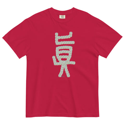 Women's Truth Premium T-shirt