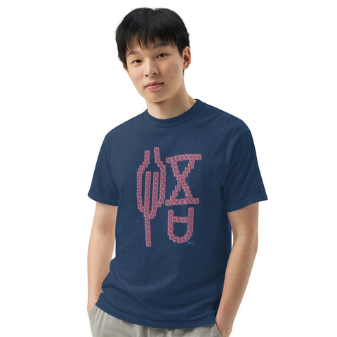 Men's Enlightened Premium T-shirt