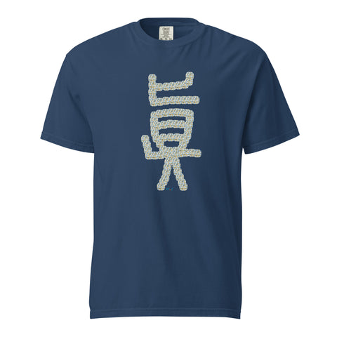 Men's Truth Premium T-shirt