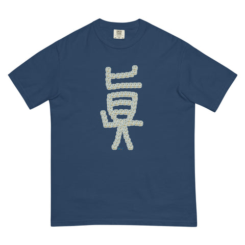 Women's Truth Premium T-shirt