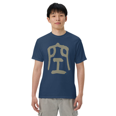 Men's Nothingness Premium T-shirt