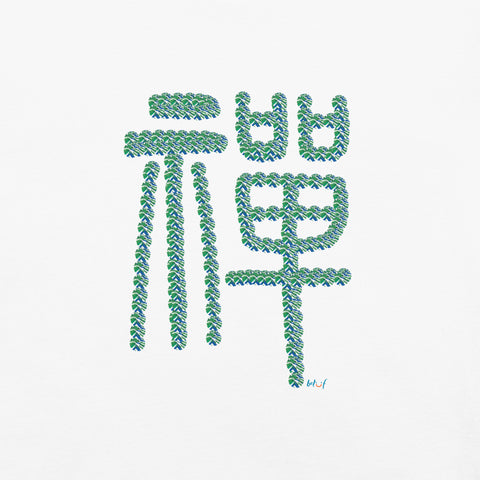 Women's Zen Premium T-shirt